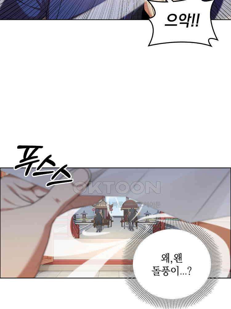 절대타경 26화 9