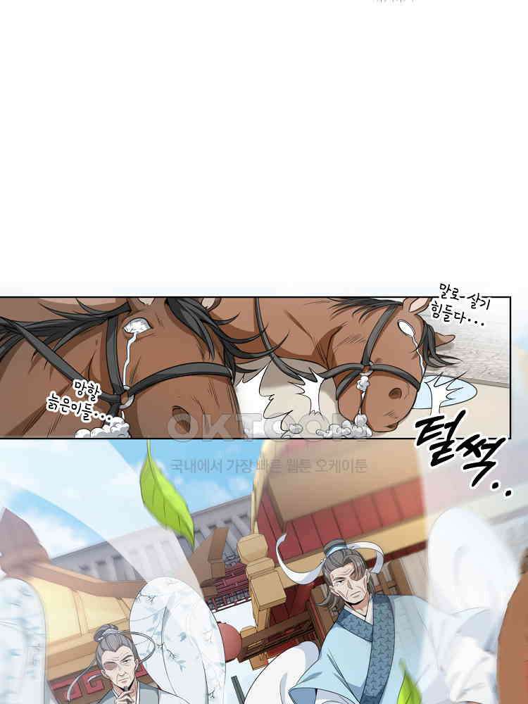 절대타경 26화 10