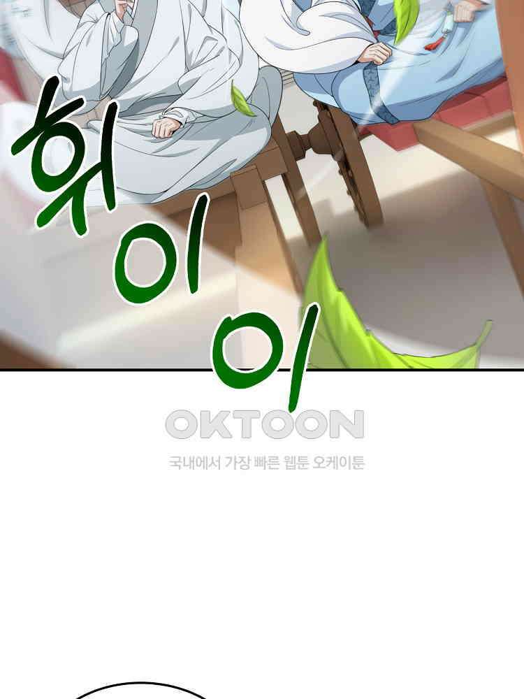 절대타경 26화 11