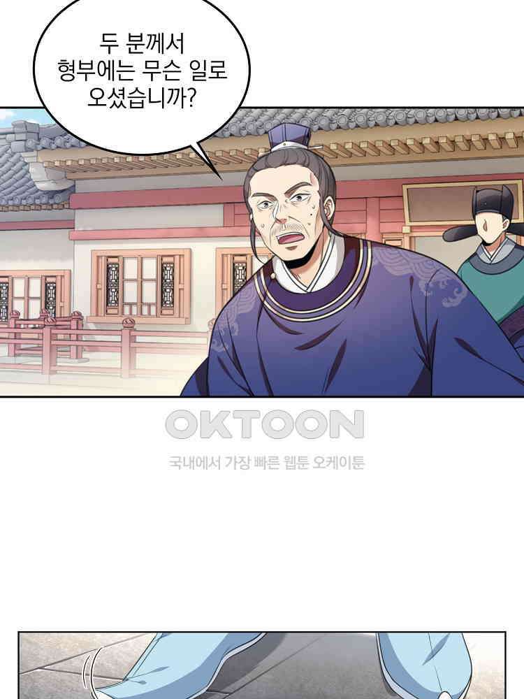 절대타경 26화 12