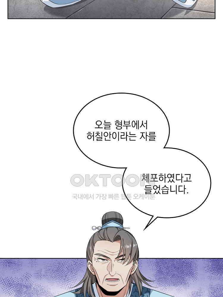 절대타경 26화 13