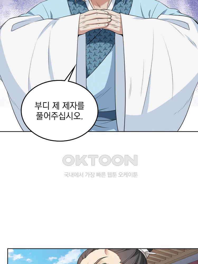 절대타경 26화 14