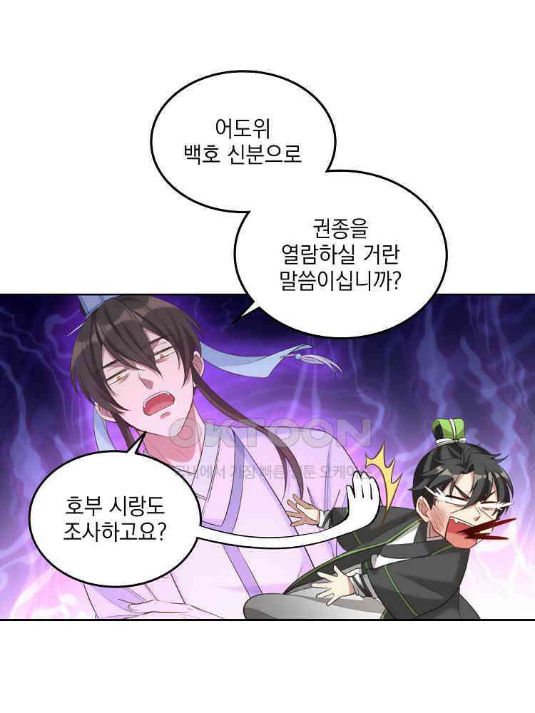 절대타경 36화 3