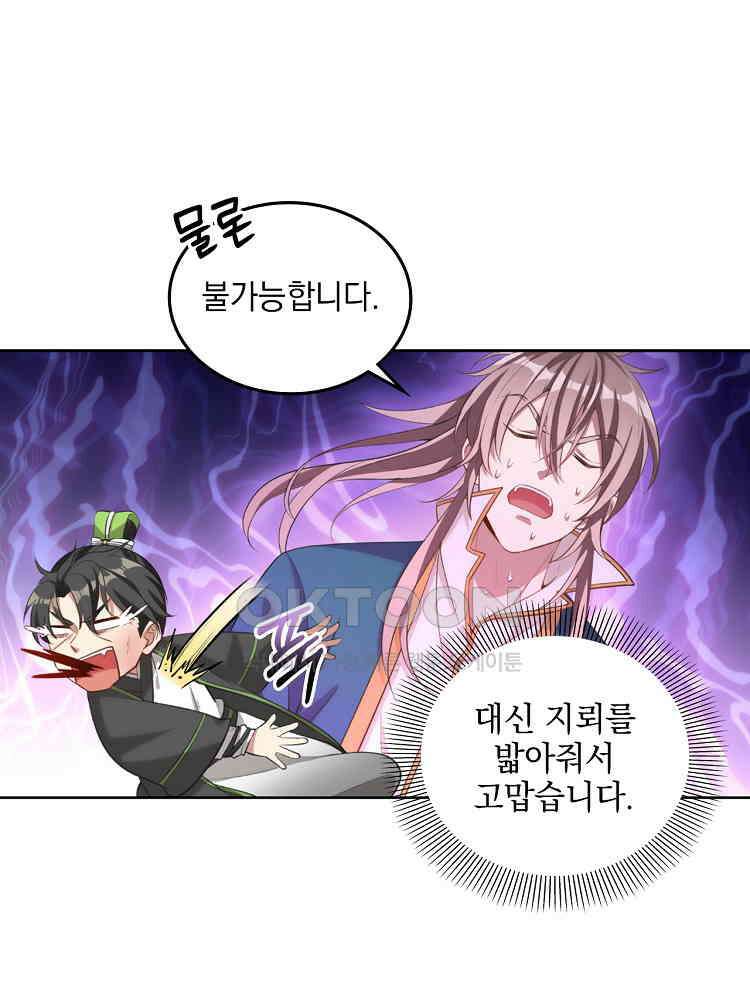 절대타경 36화 5