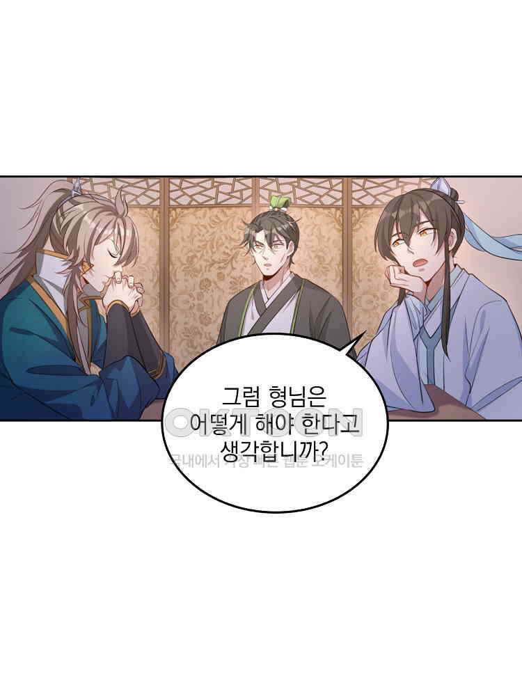 절대타경 36화 6