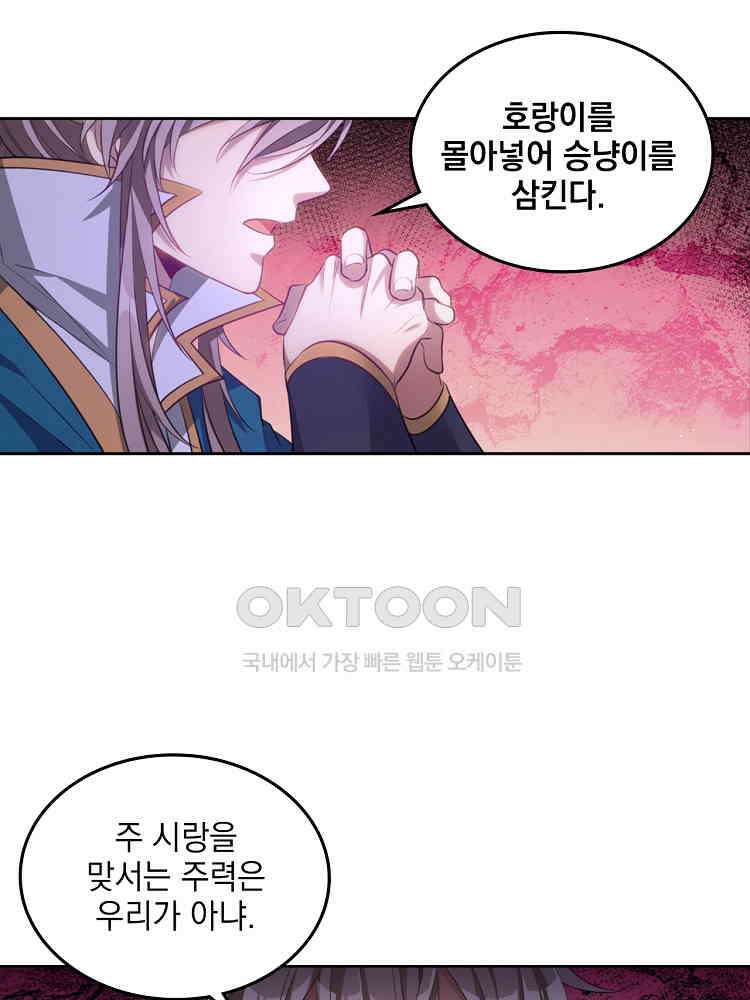 절대타경 36화 7