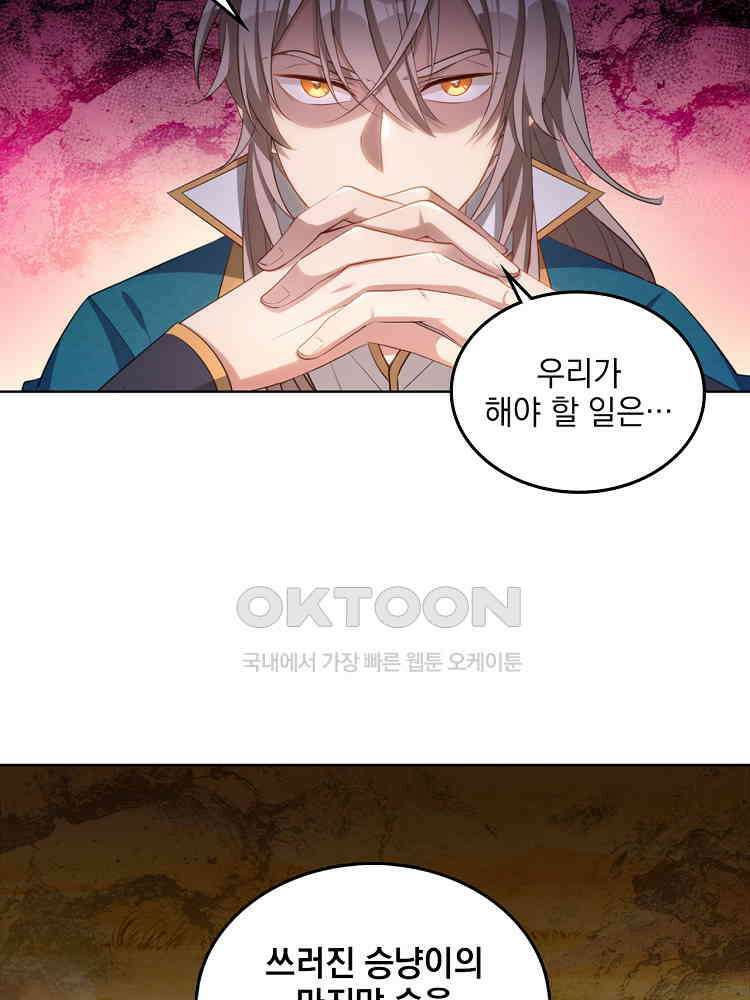 절대타경 36화 8