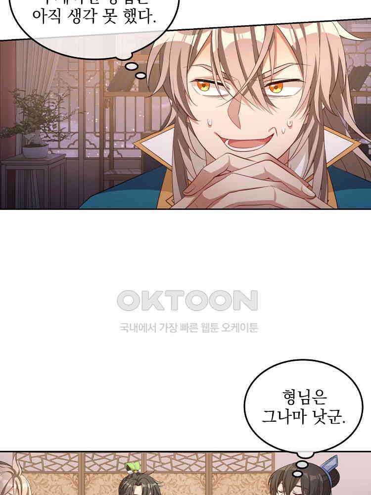절대타경 36화 10
