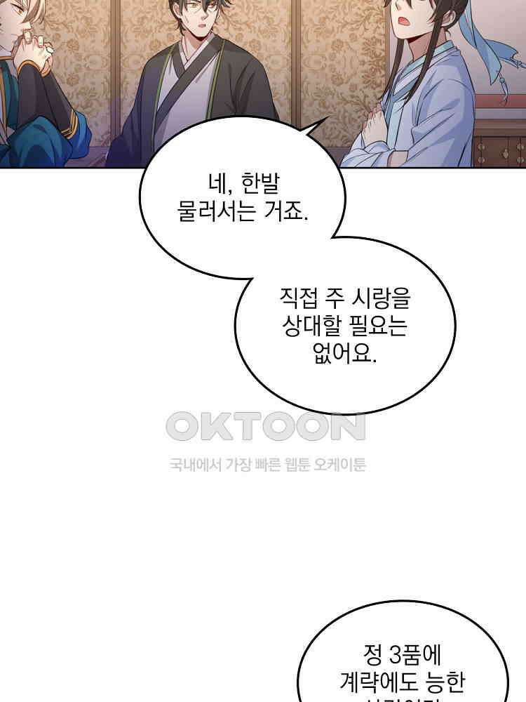 절대타경 36화 11