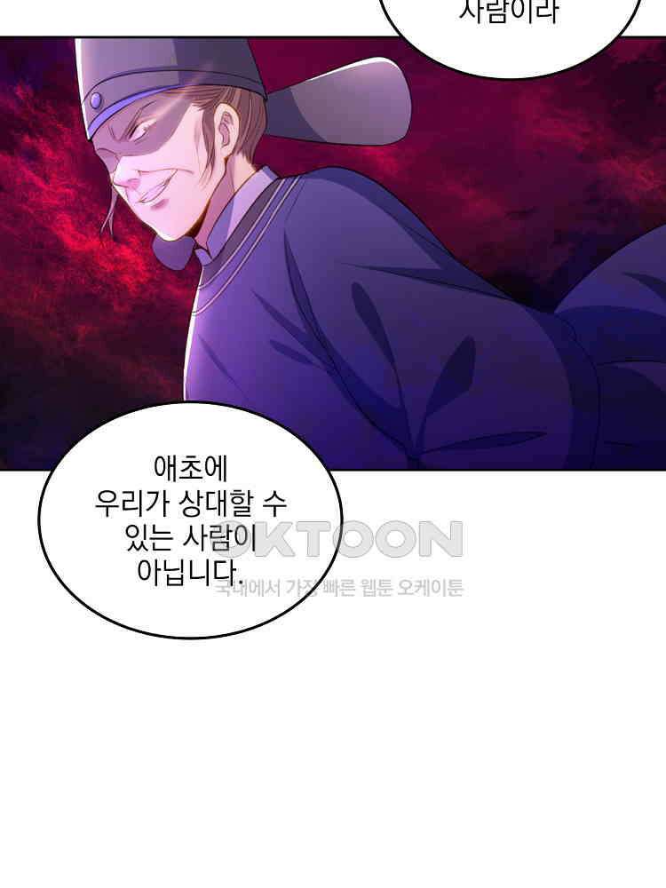 절대타경 36화 12