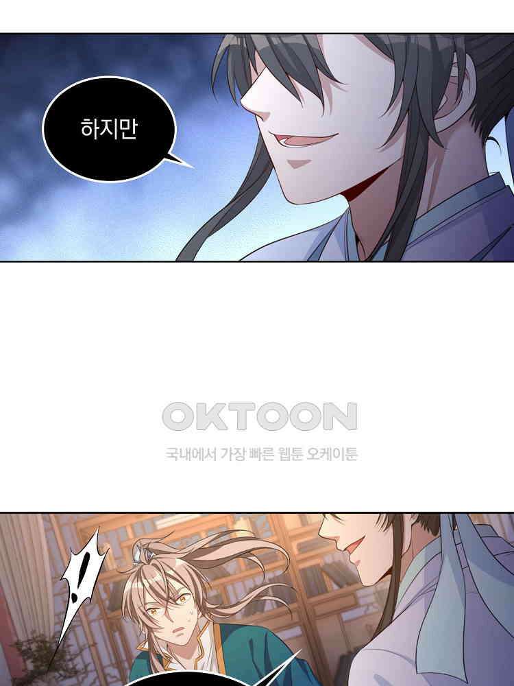 절대타경 36화 13