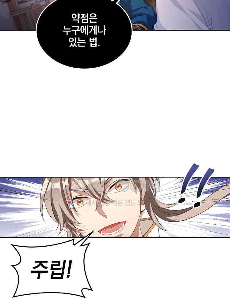 절대타경 36화 14