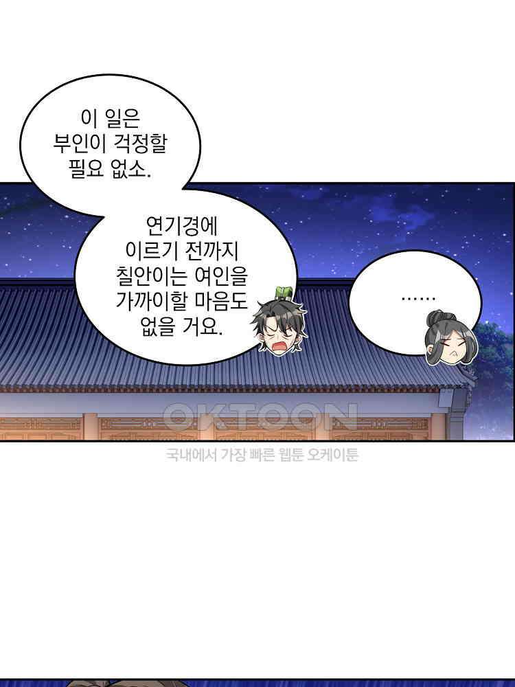 절대타경 46화 3