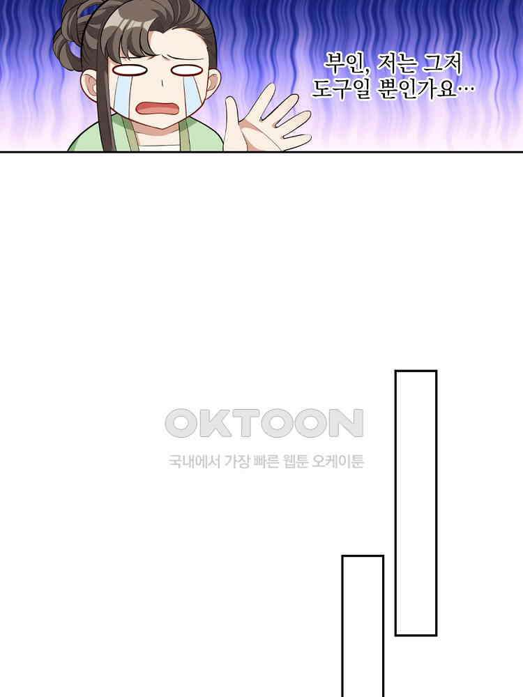 절대타경 46화 4