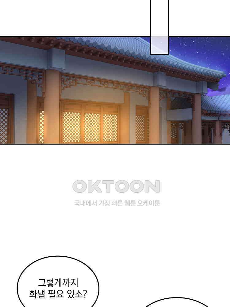 절대타경 46화 5