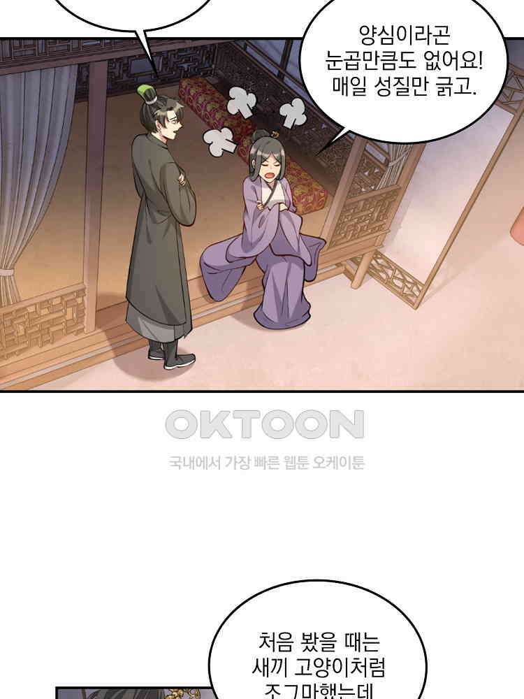 절대타경 46화 6