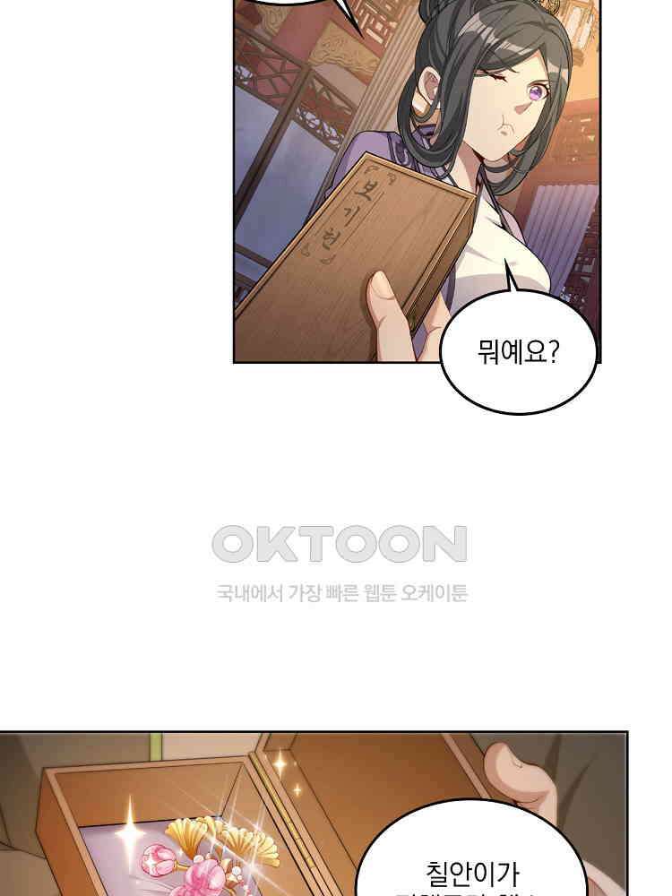 절대타경 46화 8