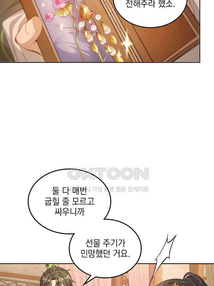 절대타경 46화 9
