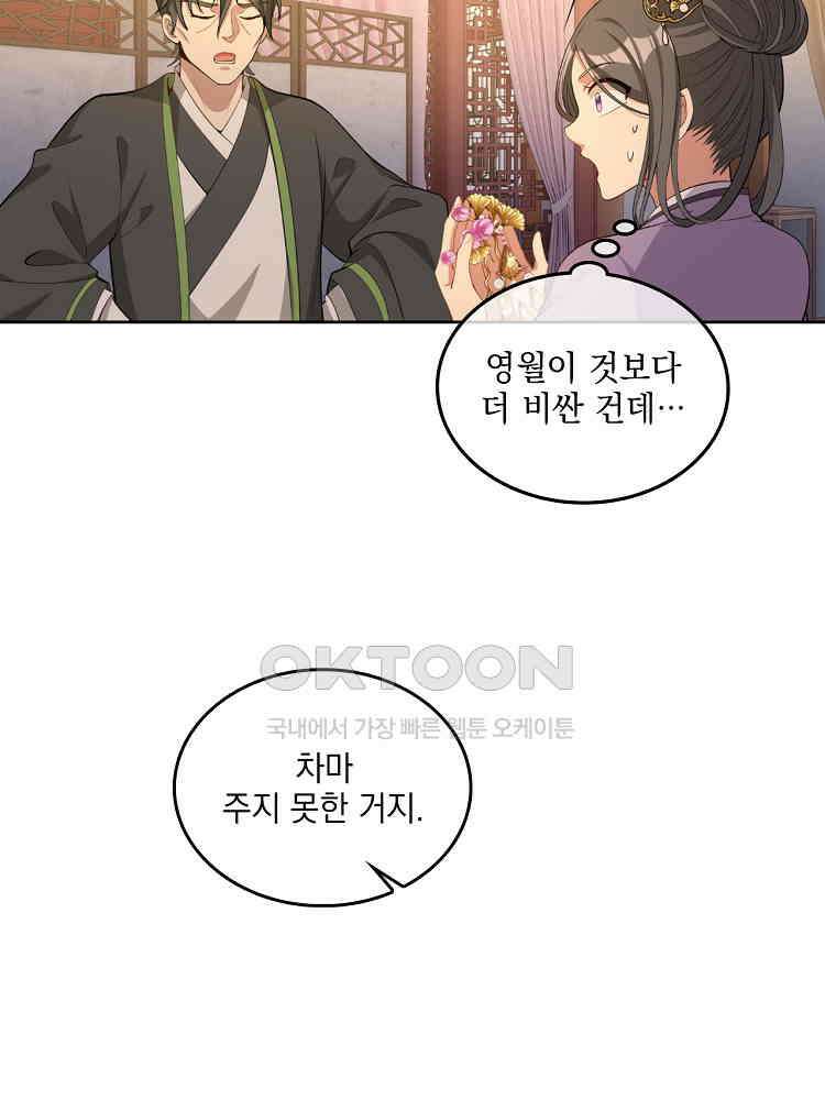 절대타경 46화 10
