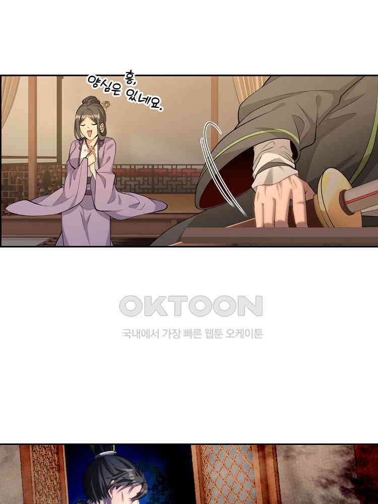절대타경 46화 11