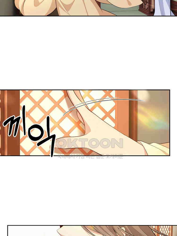 절대타경 46화 15