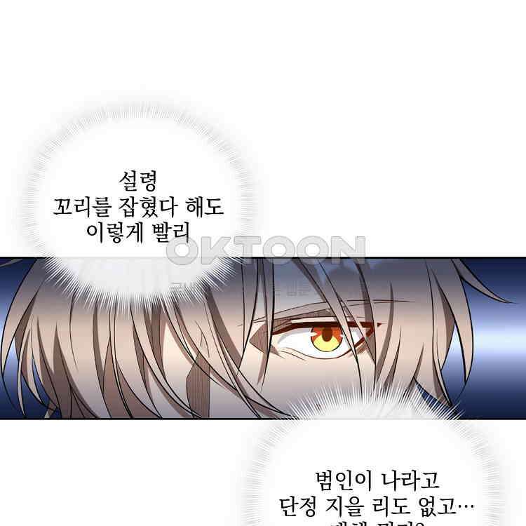 절대타경 56화 4
