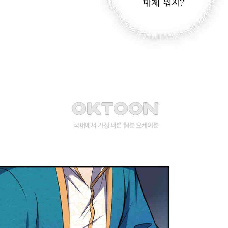 절대타경 56화 5