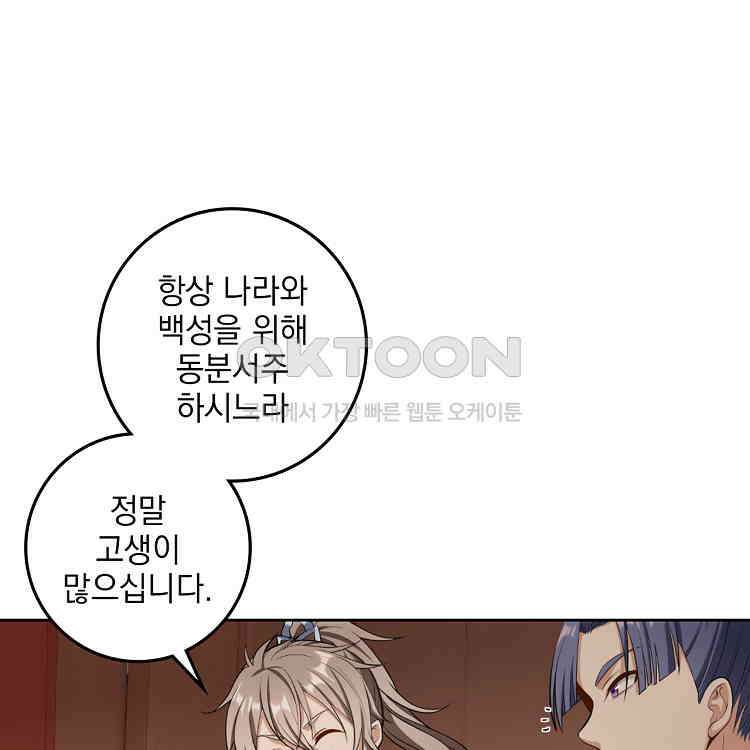 절대타경 56화 8