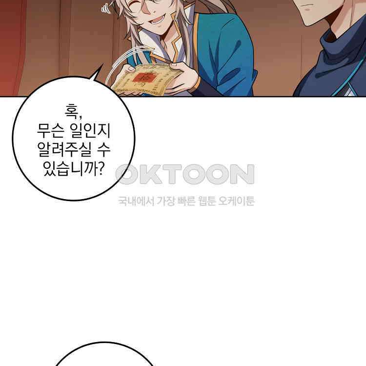 절대타경 56화 9