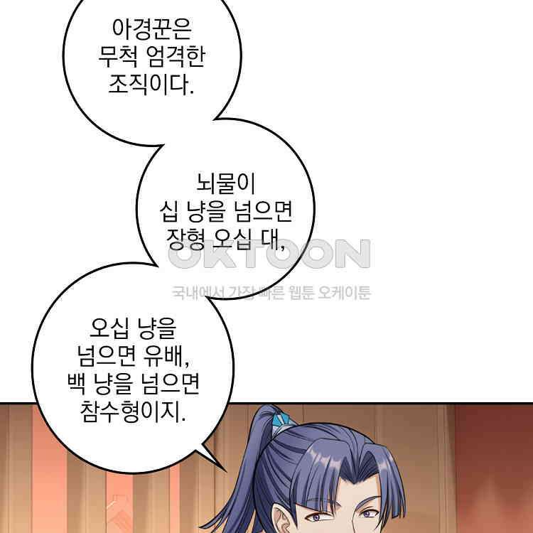 절대타경 56화 10