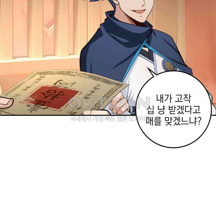 절대타경 56화 11