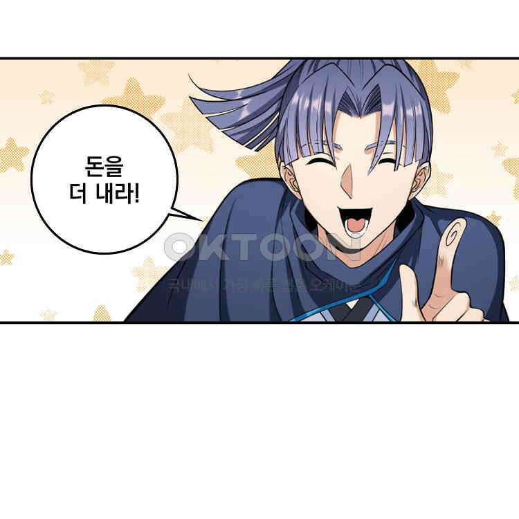 절대타경 56화 12