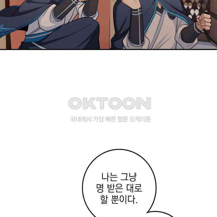 절대타경 56화 14