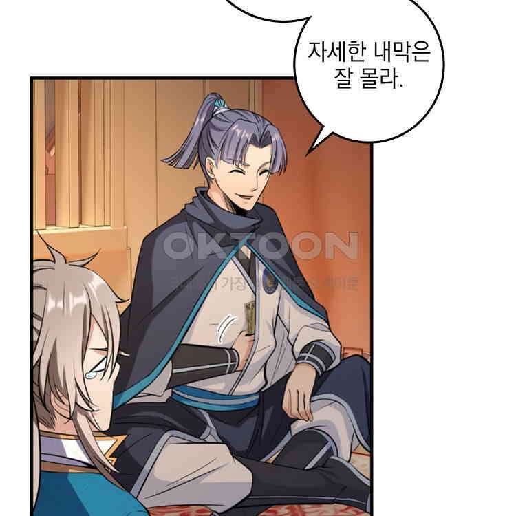 절대타경 56화 15