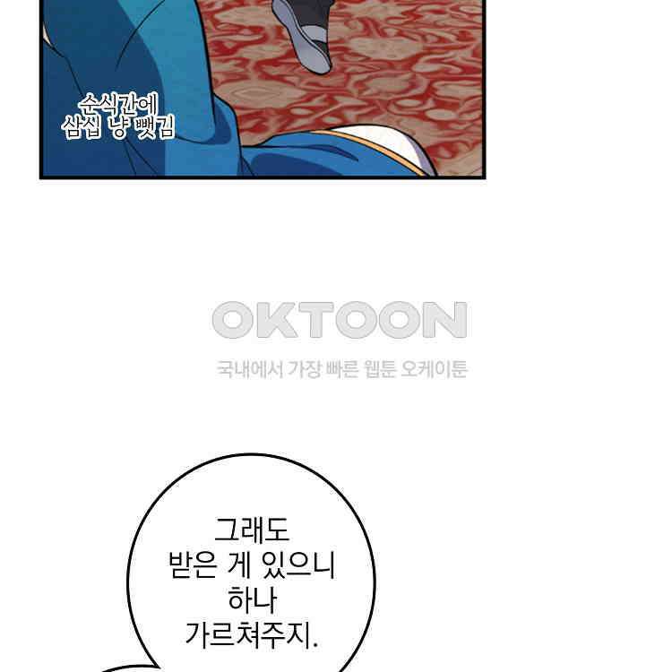 절대타경 56화 16