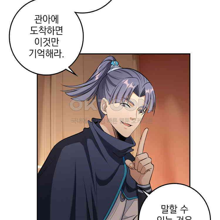 절대타경 56화 17