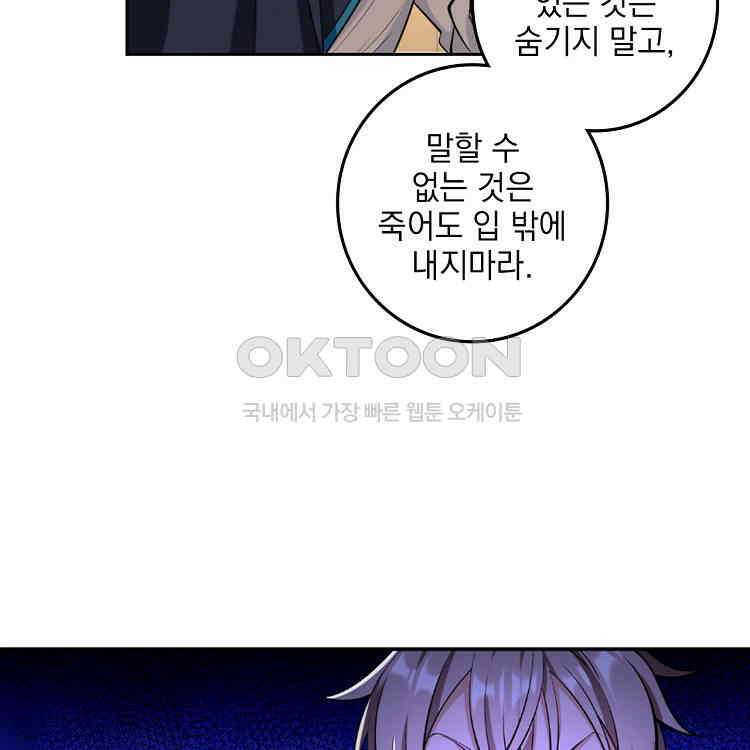 절대타경 56화 18