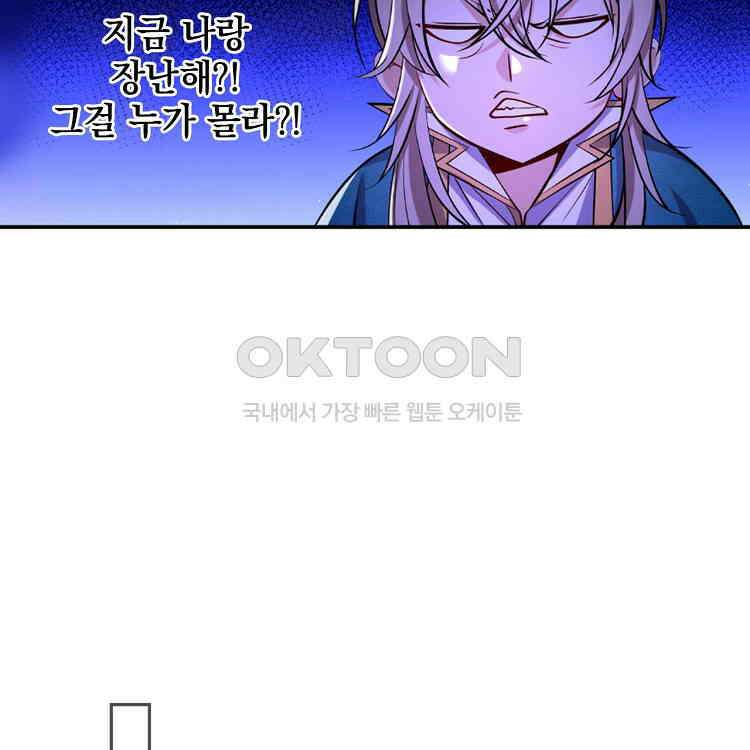절대타경 56화 19
