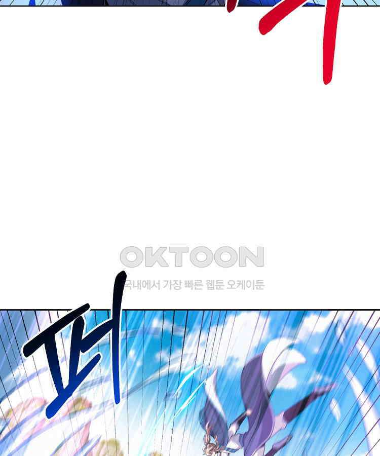 절대타경 66화 5