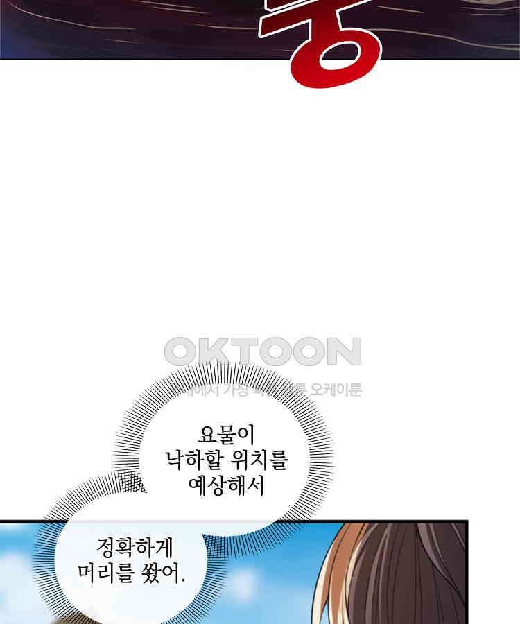 절대타경 66화 15
