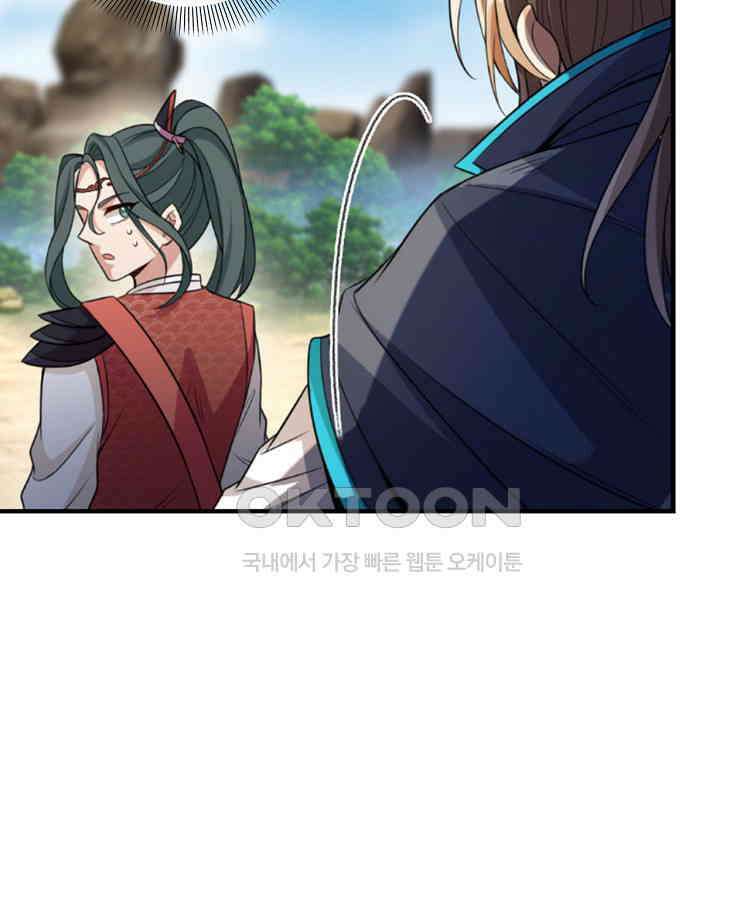 절대타경 66화 16