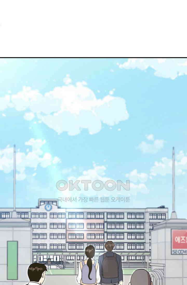 도사 전준석 4화 1