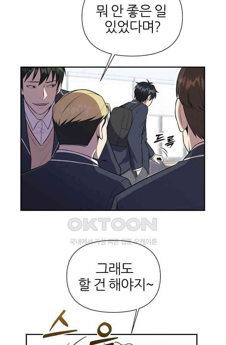 도사 전준석 4화 6