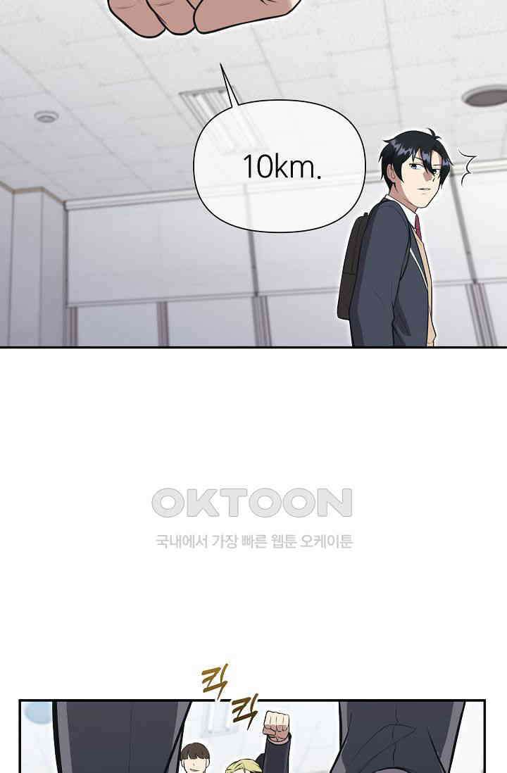 도사 전준석 4화 8