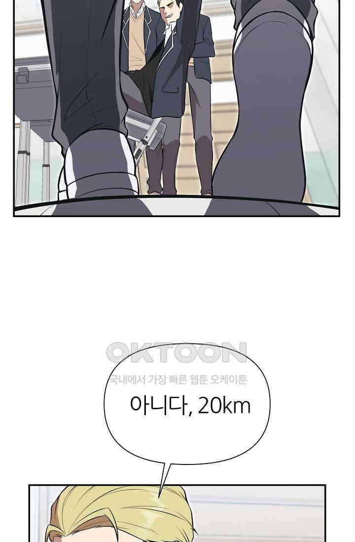 도사 전준석 4화 9