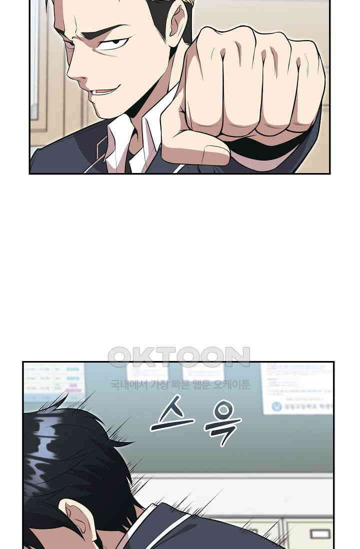 도사 전준석 4화 10