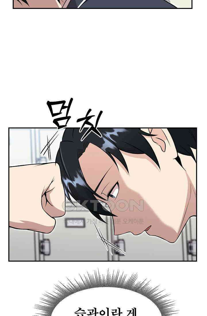 도사 전준석 4화 11