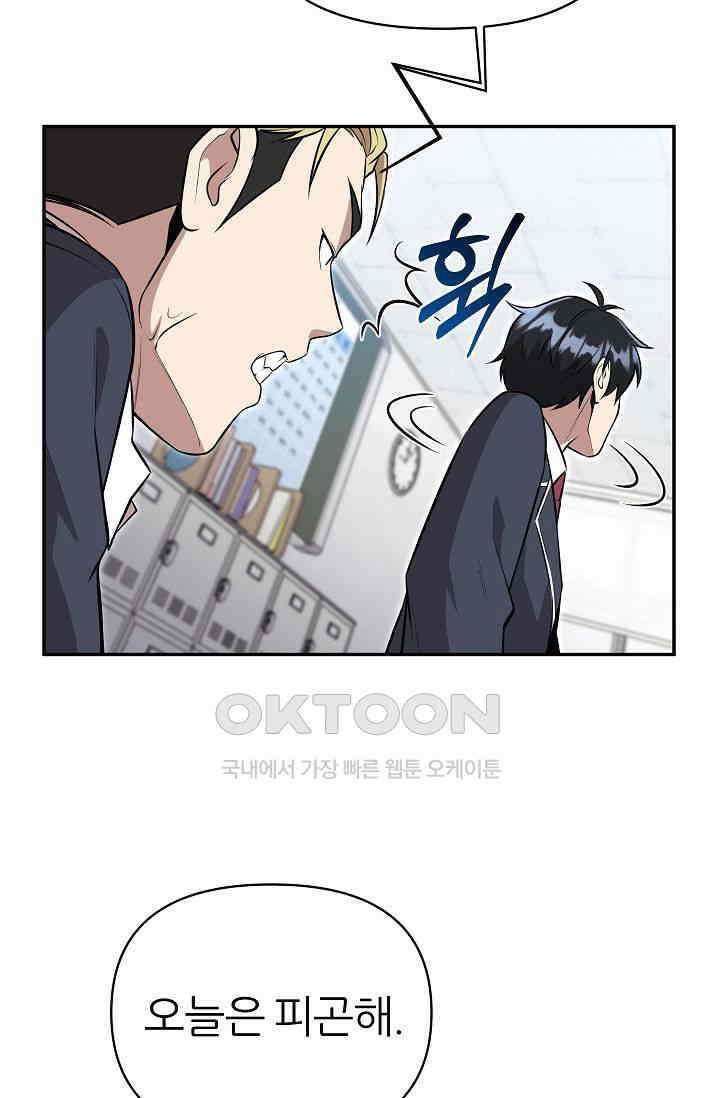 도사 전준석 4화 15