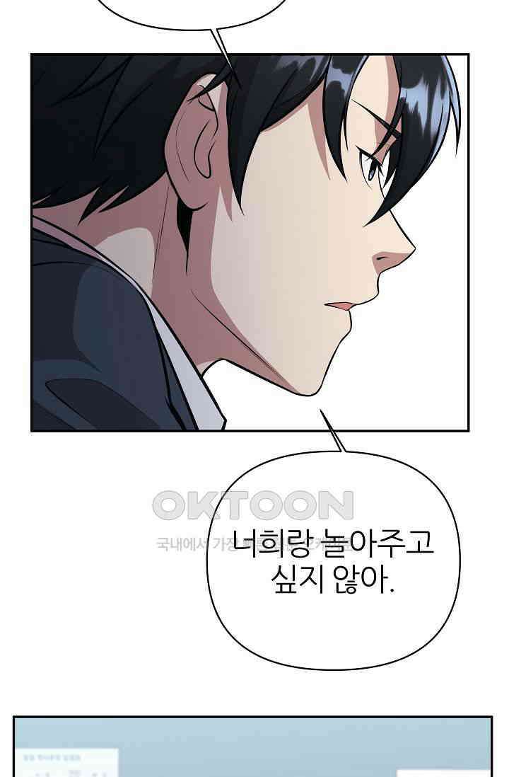 도사 전준석 4화 16