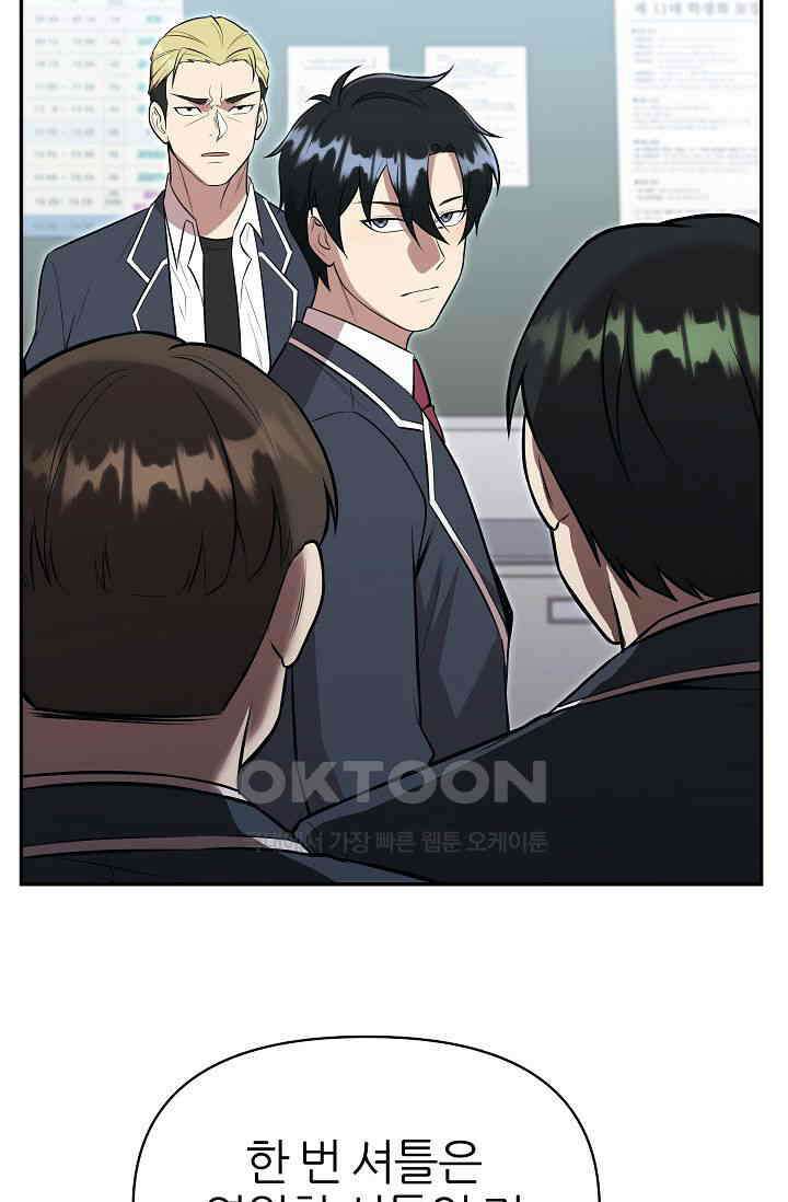도사 전준석 4화 17